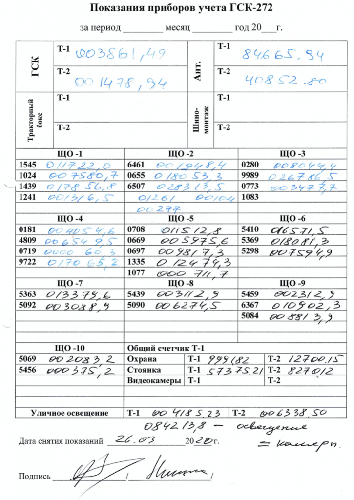 Снимок экрана 2021-05-25 в 11.38.46