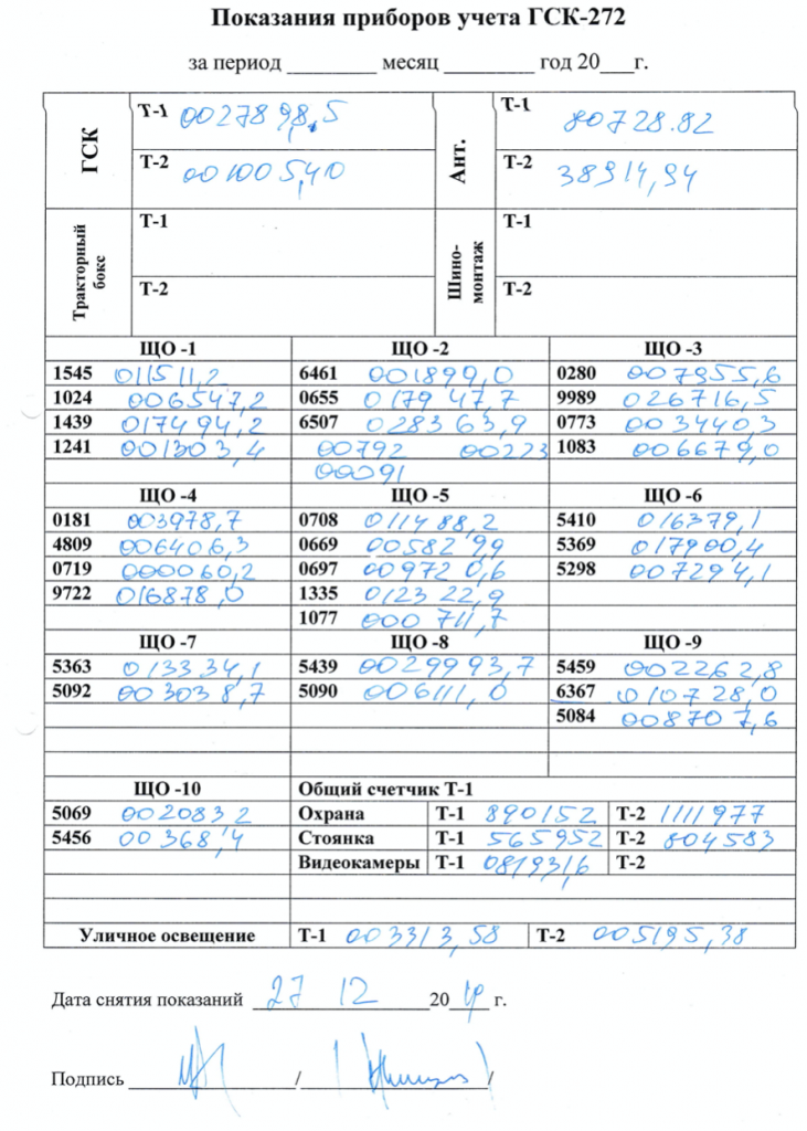 Снимок экрана 2021-05-25 в 11.39.14